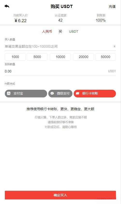 区块链合约交易所源码 PHP+VUE开发 数字货币平台 图片