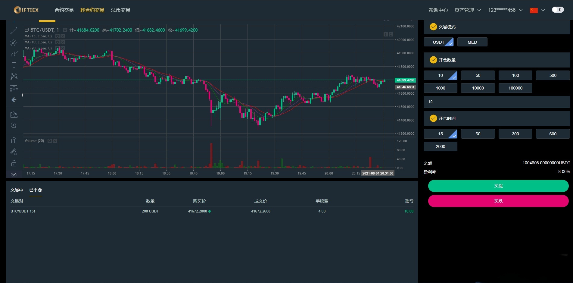 区块链合约交易所源码 PHP+VUE开发 数字货币平台 图片