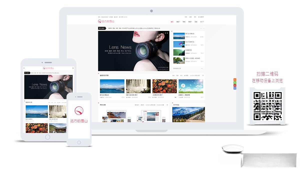 WordPress新闻积分商城主题LensNews 1.8版 图片