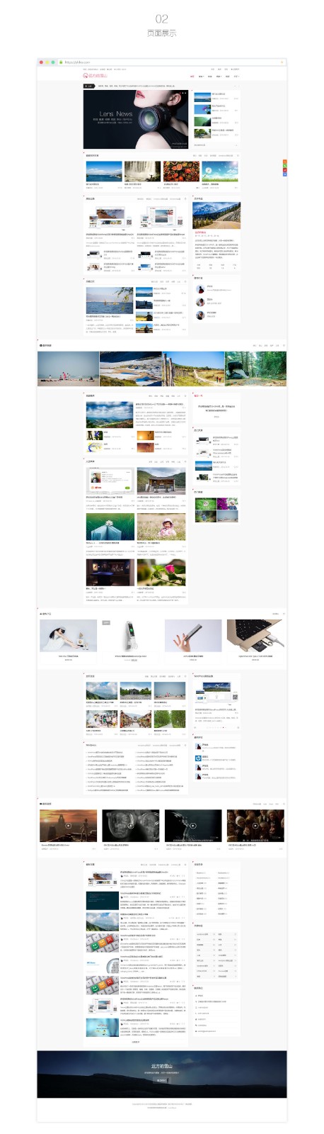 WordPress新闻积分商城主题LensNews 1.8版 图片