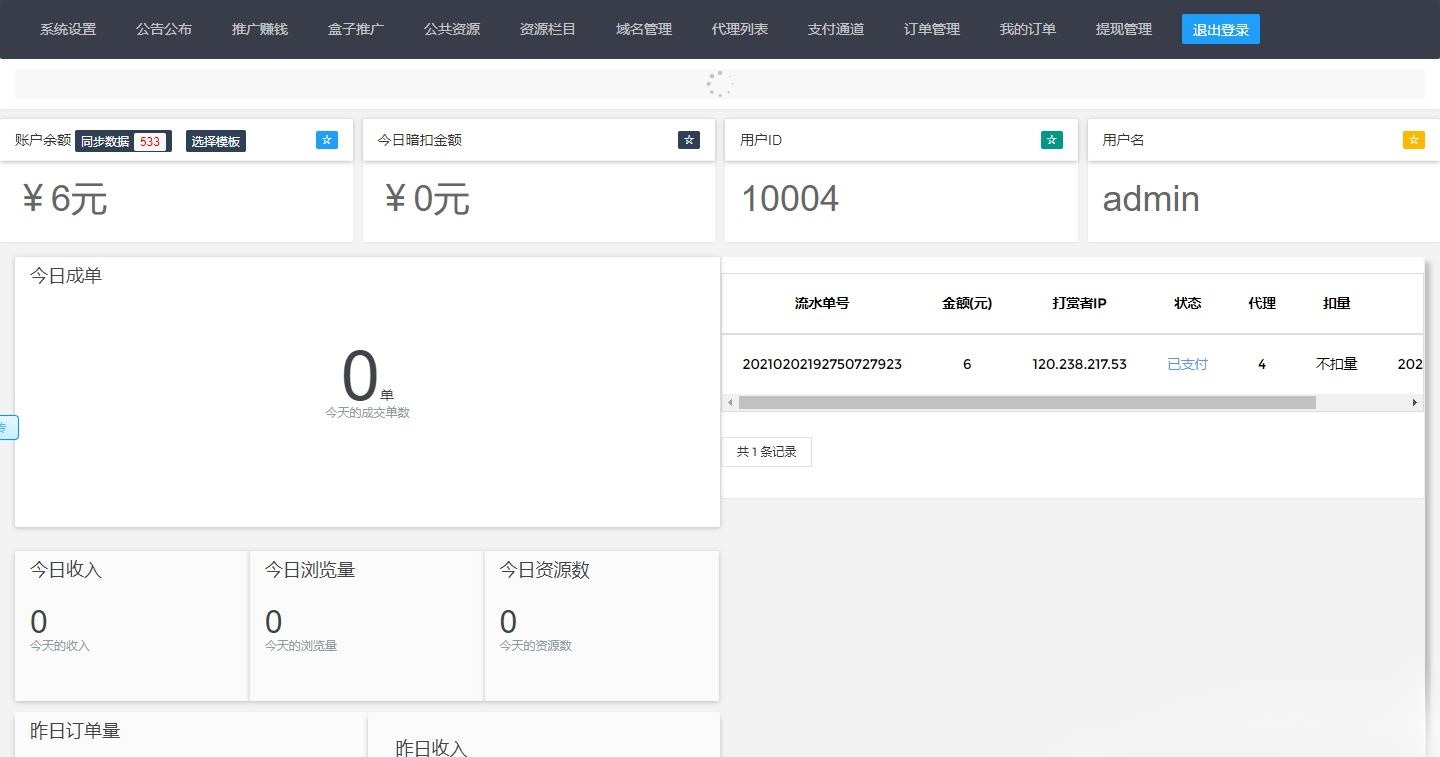 火麒麟打赏系统 ThinkPHP源码 多级防封 多支付接口 多套模板 封面