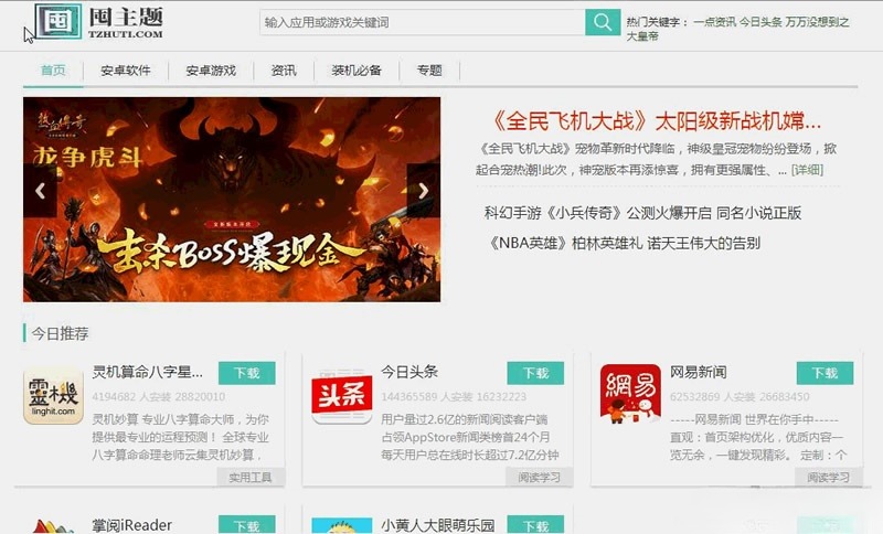 PC+WAP+APP三端合一自动采集内容管理系统源码 封面
