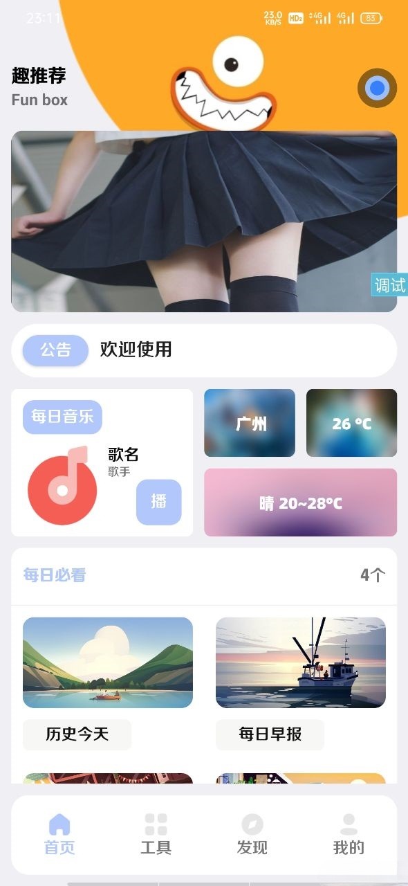 盒趣 iApp源码 PHP后台管理系统 封面