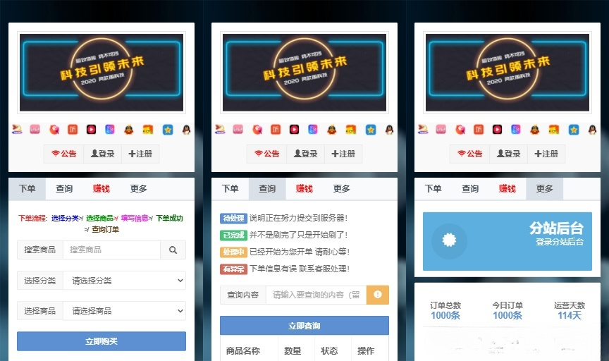 风吹雨云商城系统PHP源码 单商户电商平台 封面
