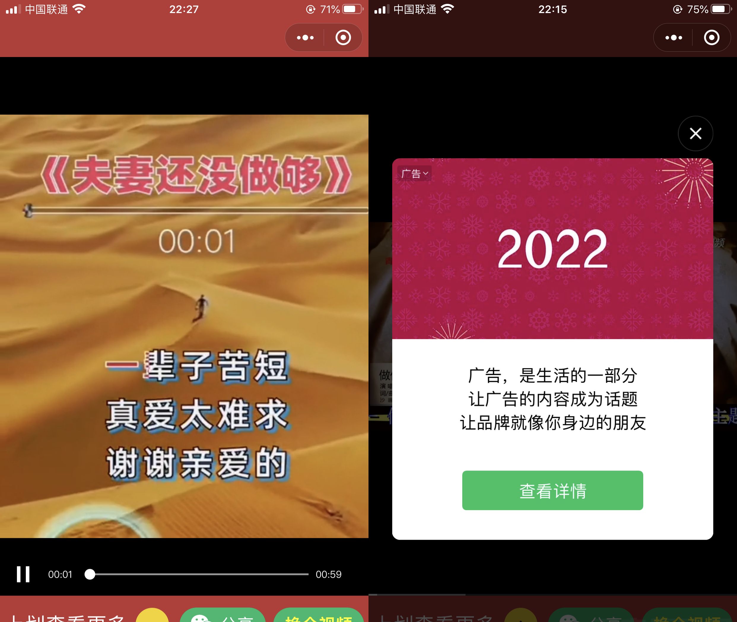 老年人视频裂变微信小程序PHP源码 集成定时广告 图片