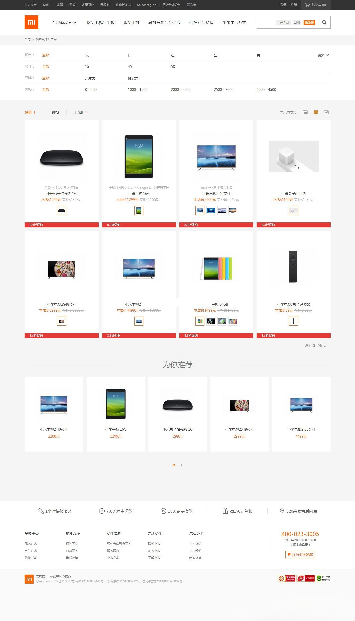 ECShop小米商城电商模板 团购手机微信多端适配源码 图片