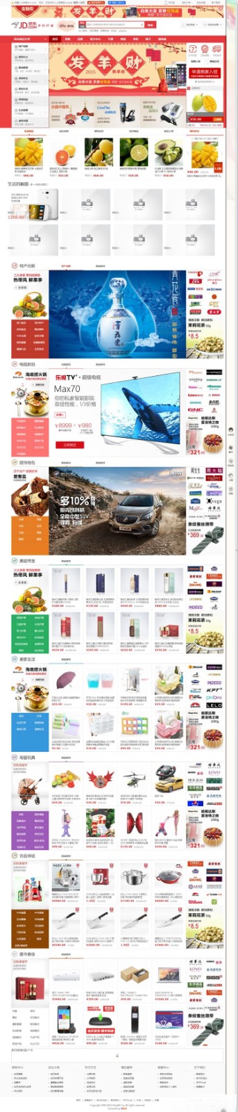 2025版仿京东商城ShopNC源码 多用户开店+商家入驻+移动端适配 图片