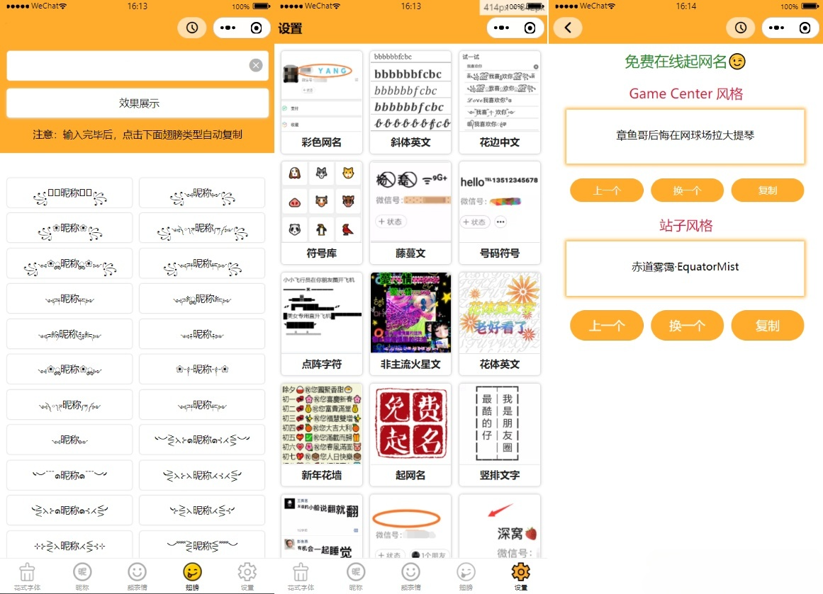微信小程序字体设计符号生成PHP源码 图片