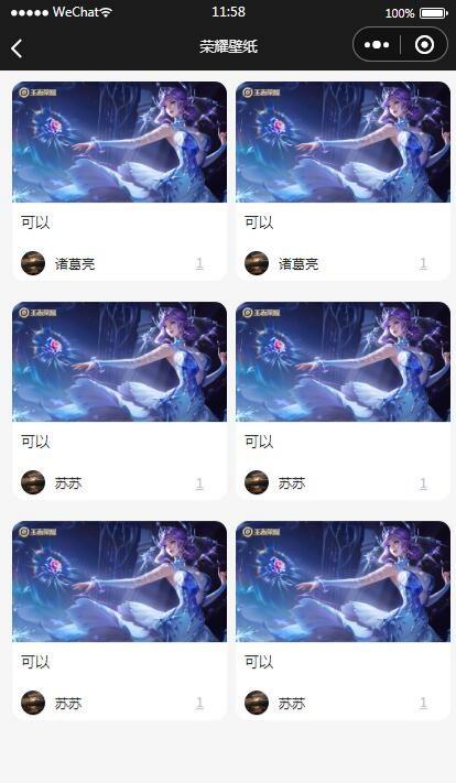 王者荣耀战力查询微信云开发小程序源码流量主集成 图片