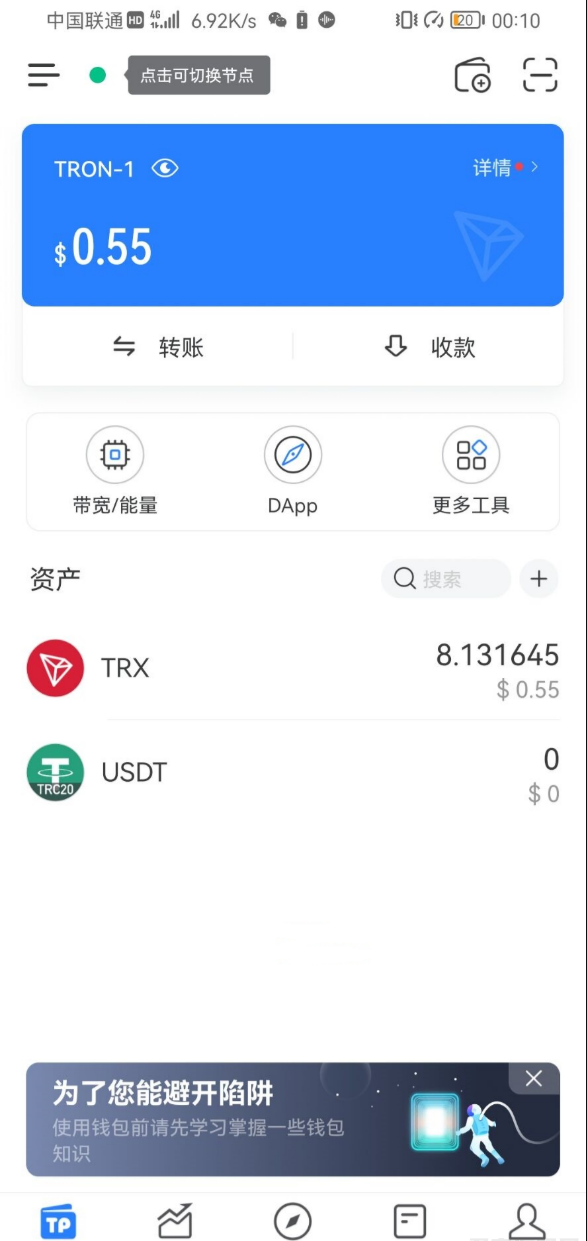 Imtoken TokenPocket 小狐狸三端钱包安全分析源码 图片