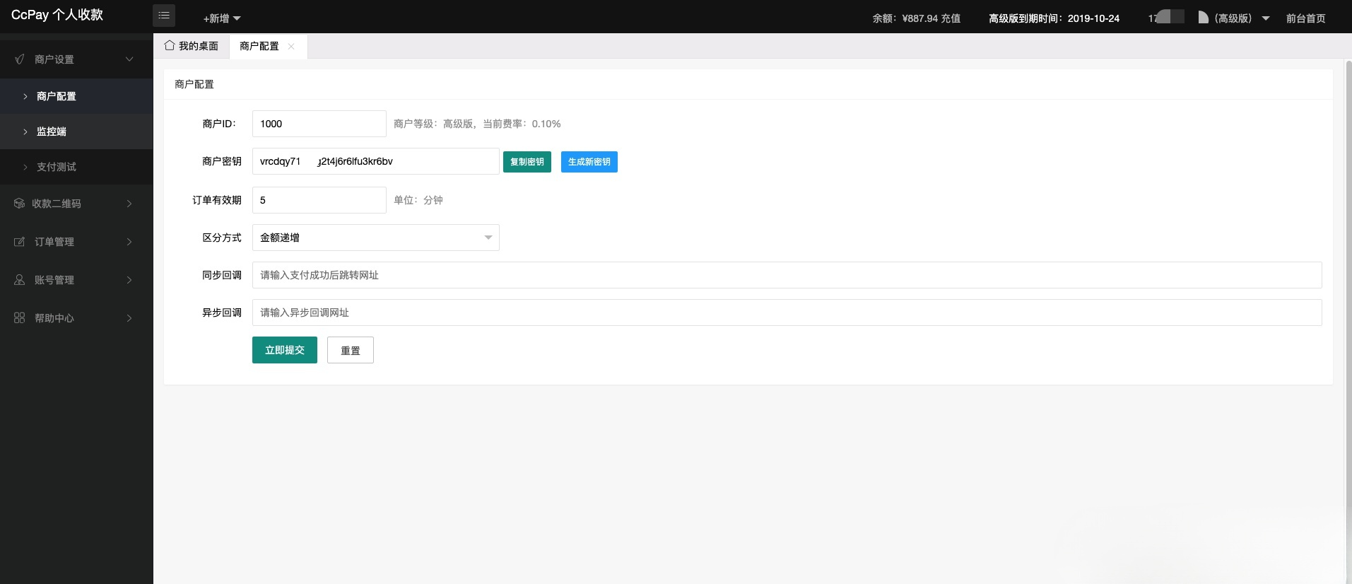 CcPay多商户个人收款码支付系统 PHP源码 图片