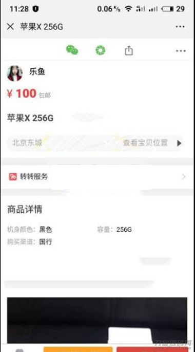 二手交易平台PHP源码 仿58转转闲鱼 独立后台管理 图片