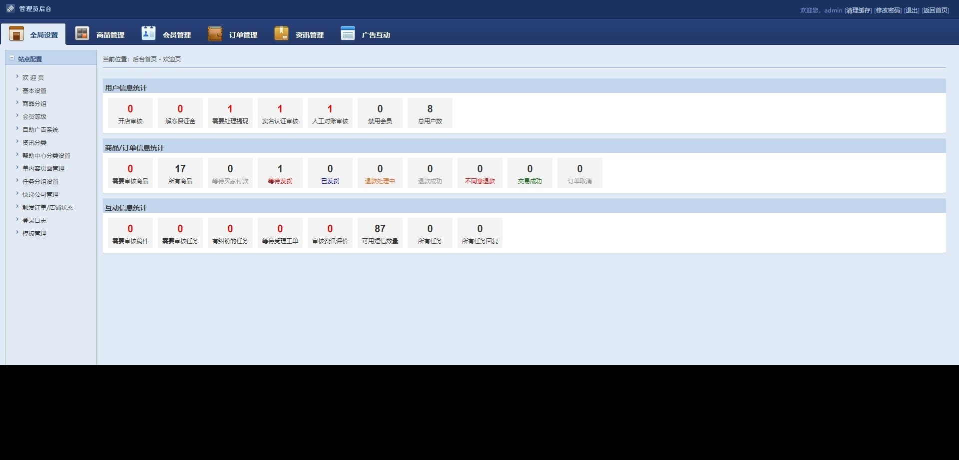 游戏账号交易系统 手游账号出售 游戏币买卖 PHP源码 图片