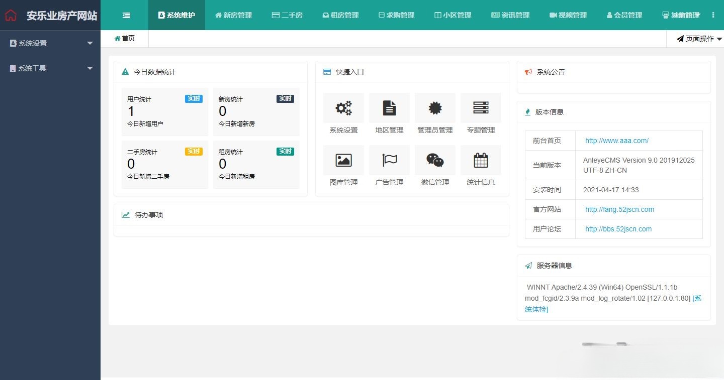 爱家Aijiacms PHP+MySQL房产门户系统源码 红色高端网站手机版 图片