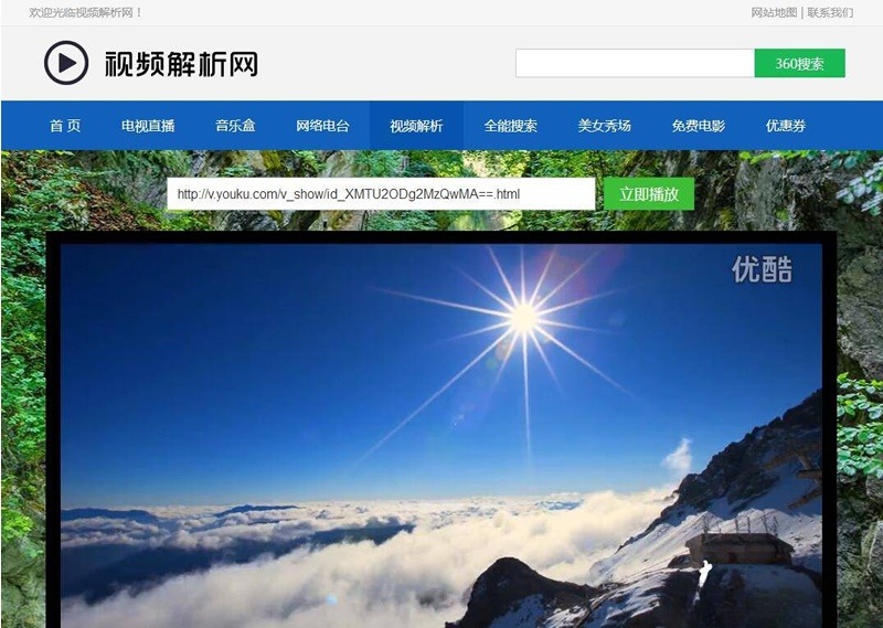 电视直播全站HTML源码 集成影视音乐在线播放系统 图片