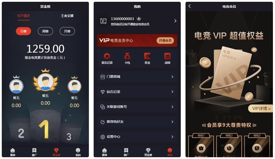 掌趣电竞源码 PHP开发 游戏竞赛平台 图片