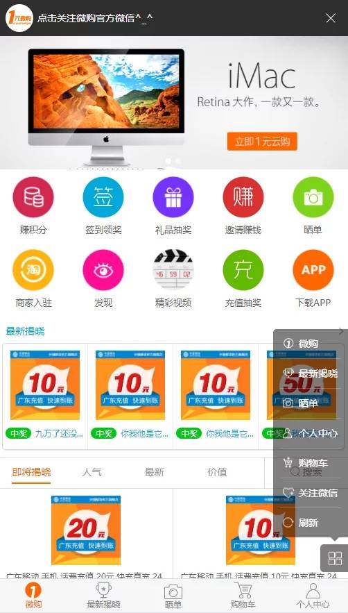 PHP云购系统源码 2025版 集成机器人控制教程 图片