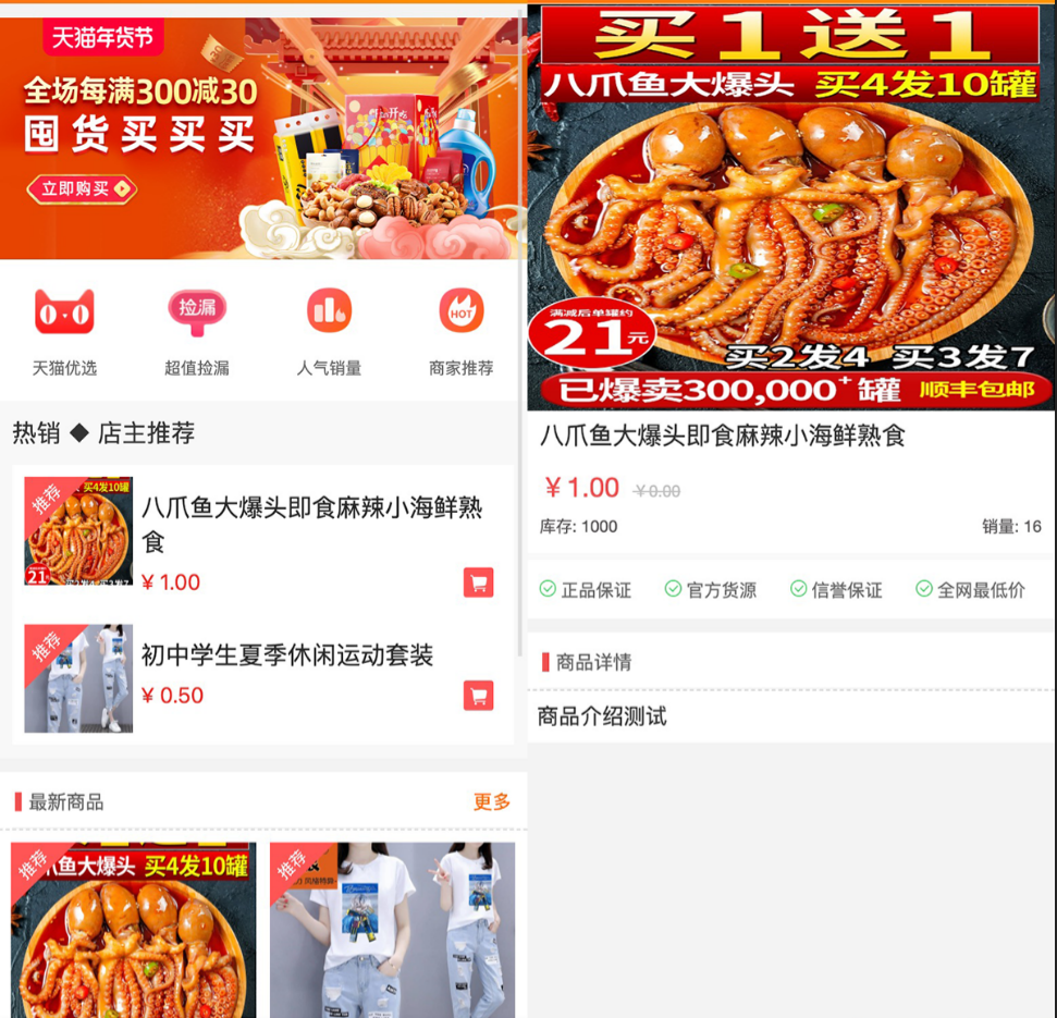 H5手机微商城源码 简约轻量版 对接Z支付个人免签接口 搭建教程 图片