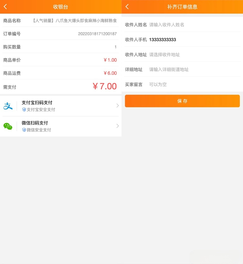 H5手机微商城源码 简约轻量版 对接Z支付个人免签接口 搭建教程 图片