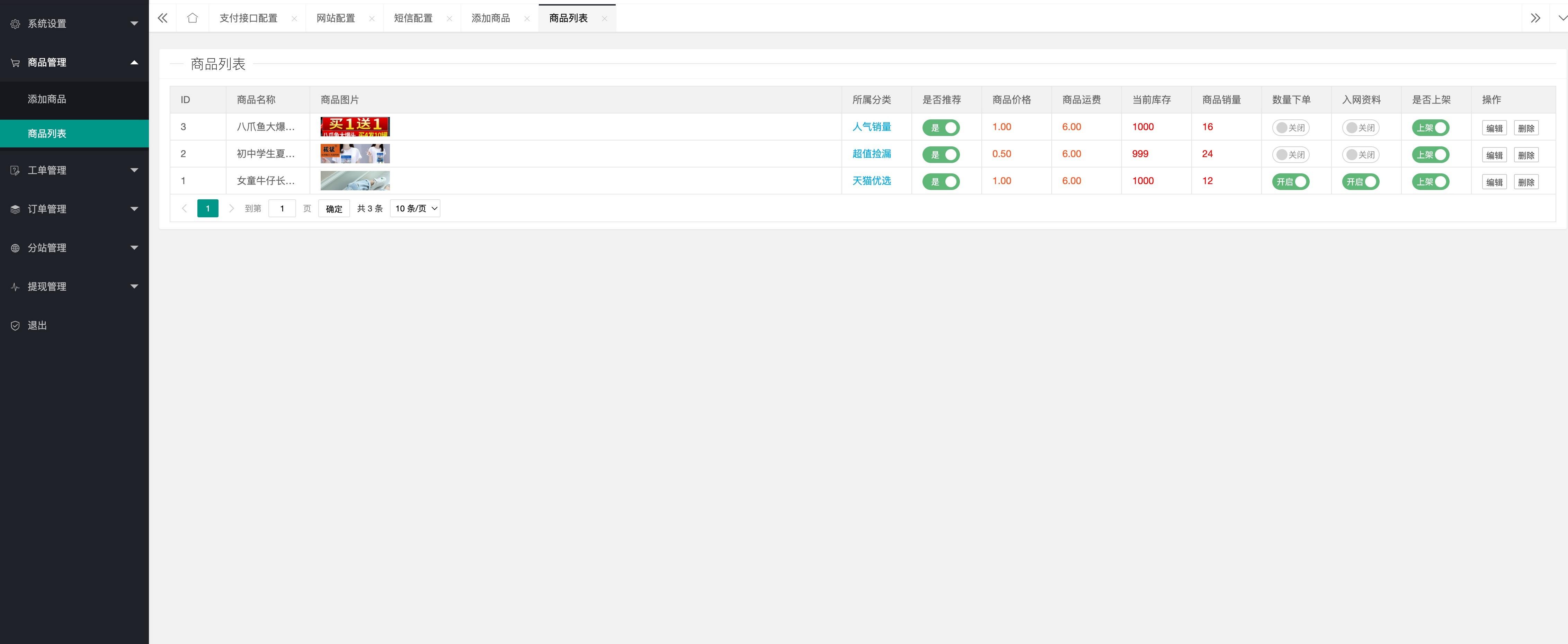 H5手机微商城源码 简约轻量版 对接Z支付个人免签接口 搭建教程 图片