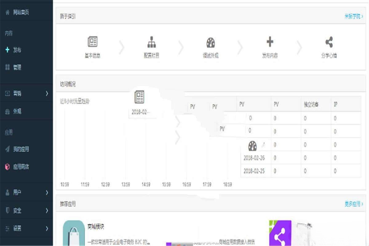 PHP+HTML5自适应微信小程序APP开发公司官网源码 移动端支持 图片