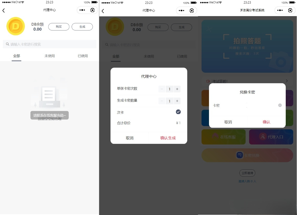 学法减分专业版小程序源码 ThinkPHP开发 新UI+全题库 图片