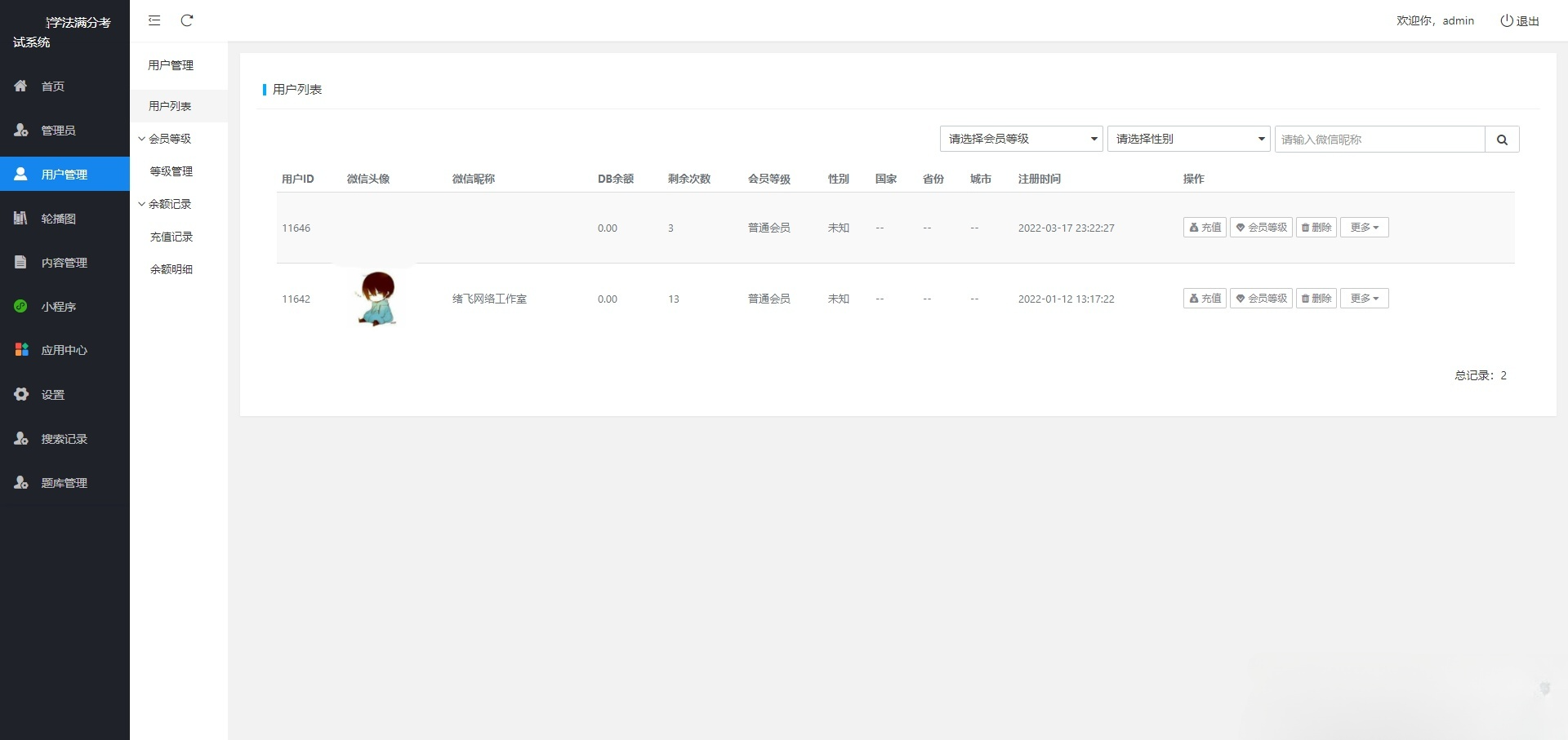 学法减分专业版小程序源码 ThinkPHP开发 新UI+全题库 图片