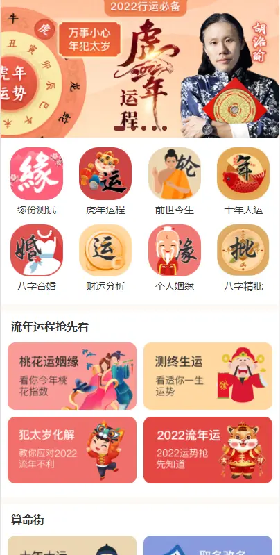 逗号联盟付费测算系统PHP源码支付接口集成 图片