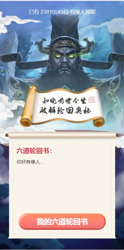 逗号联盟付费测算系统PHP源码支付接口集成 图片