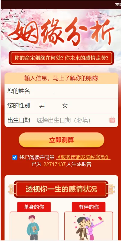 逗号联盟付费测算系统PHP源码支付接口集成 图片