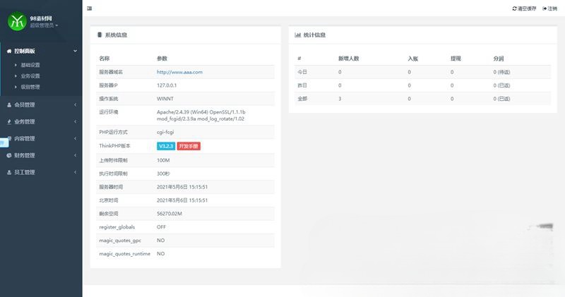 遇见互助金融理财系统 PHP源码 三级分红返利 图片