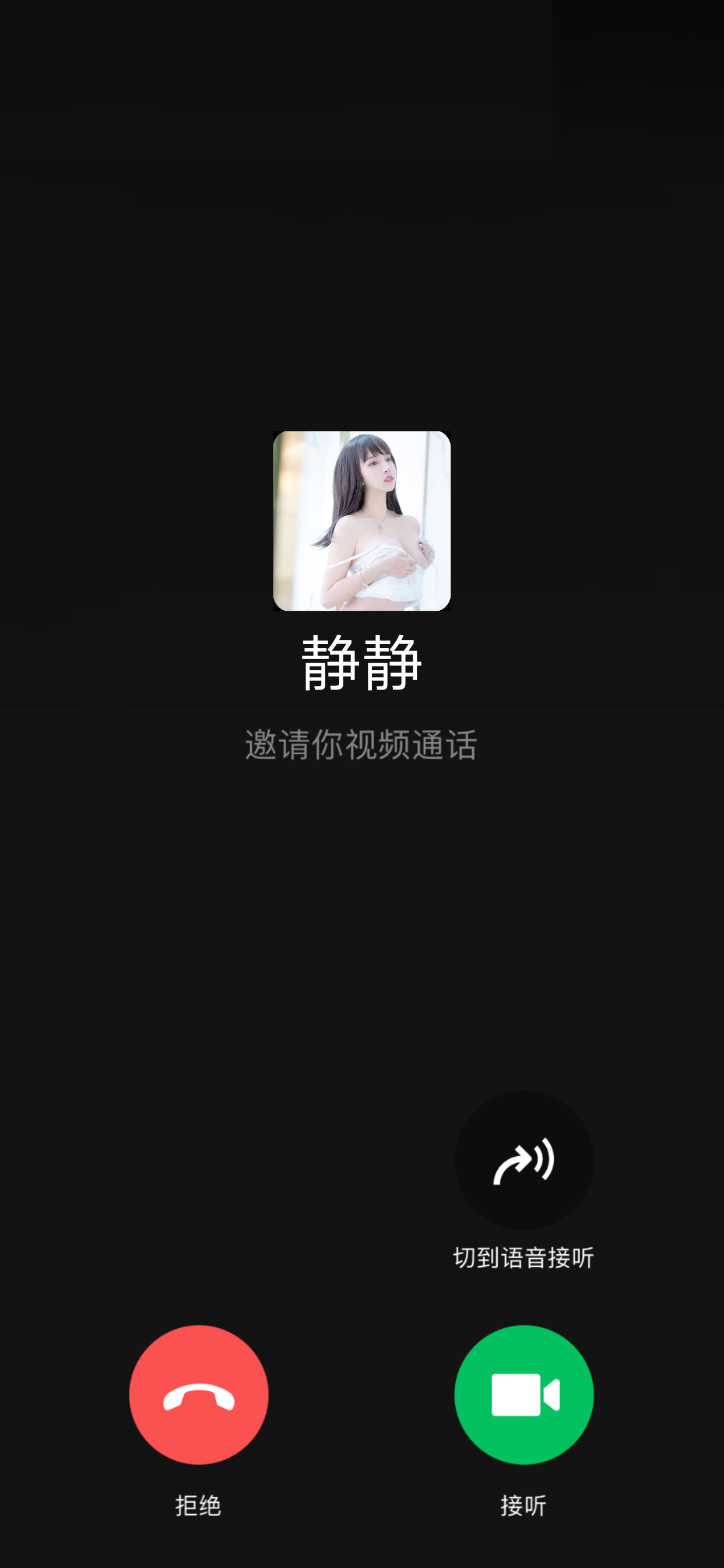 恶搞好友模拟视频聊天PHP网页源码 图片