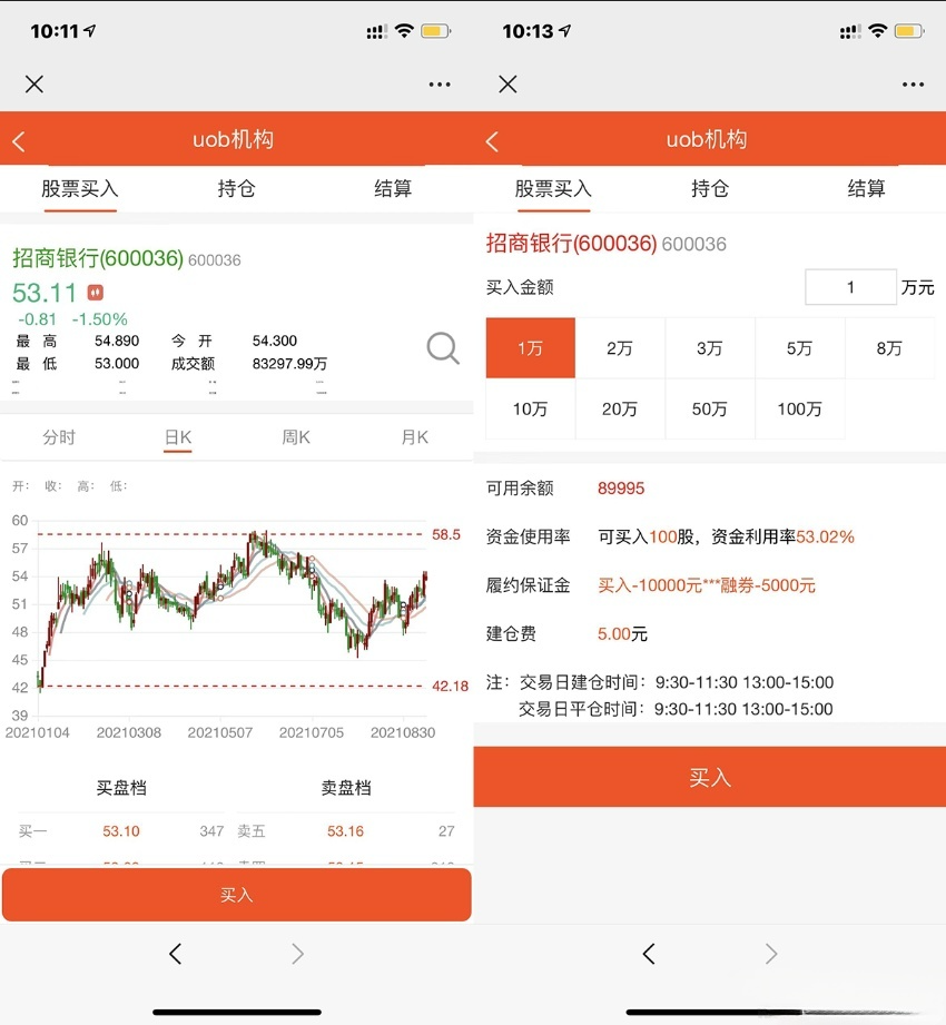 股票基金模拟盘两融配资交易系统PHP源码 图片