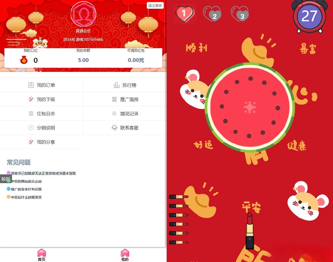 抖音口红机独立版源码 修复版 带视频教程 图片