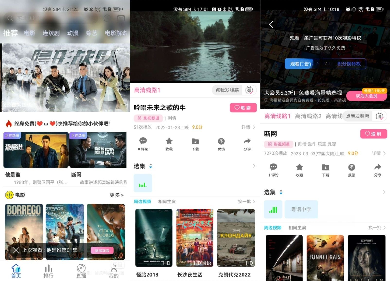 绿豆视频APP免授权源码 PHP开发 V6.6插件版 封面