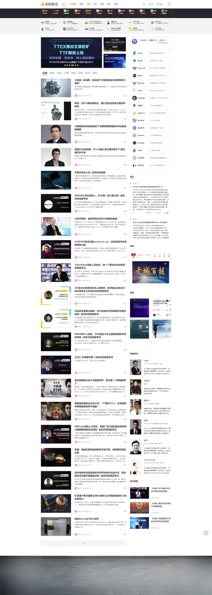 帝国CMS7.5仿金色财经整站源码 含手机端 封面