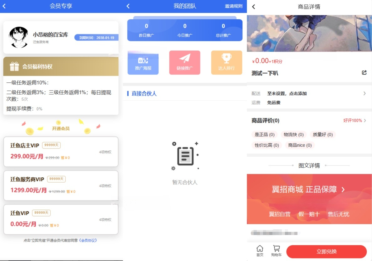 任务悬赏分销营销系统源码 PHP+Vue.js 封面