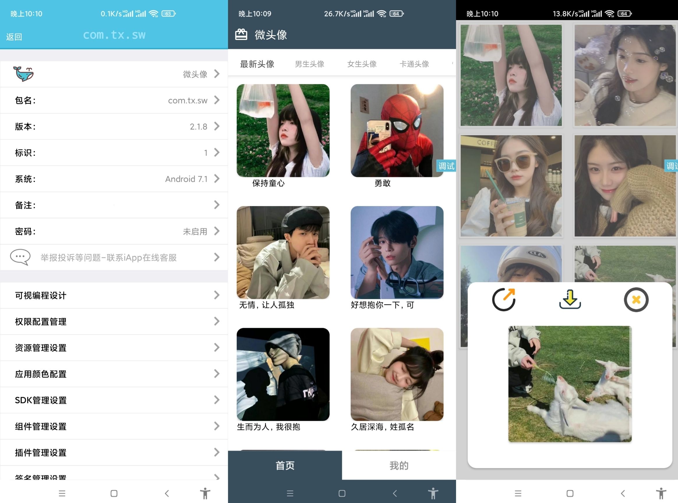 微头像 2.1.8 头像精选应用源码 封面