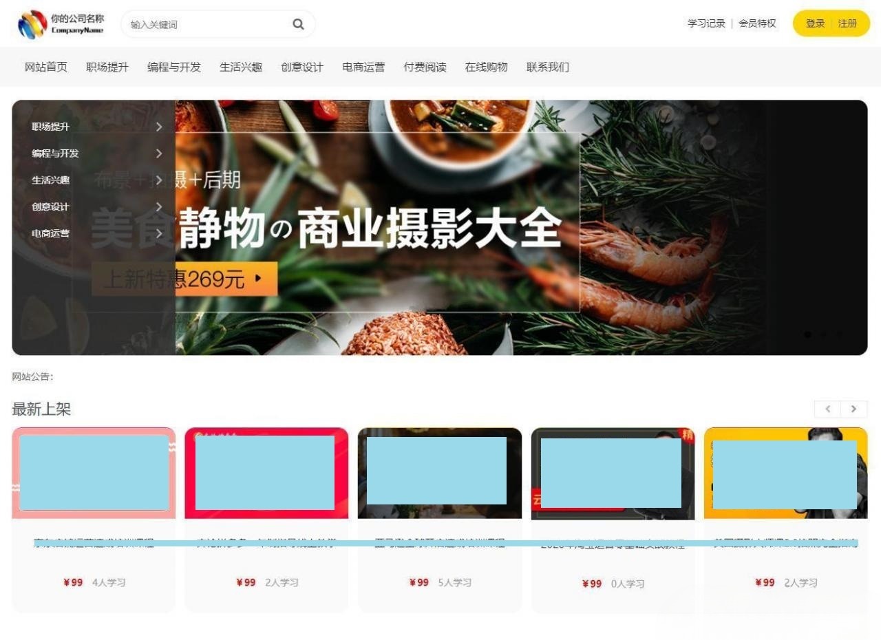 发货100视频课程系统+文章付费阅读源码PHP 封面