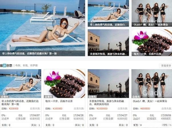 方维众筹系统源码PHP全平台商业版 封面