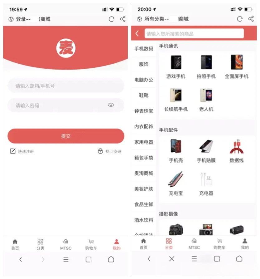 麦淘商城系统 PHP源码 仿京东电商平台 封面
