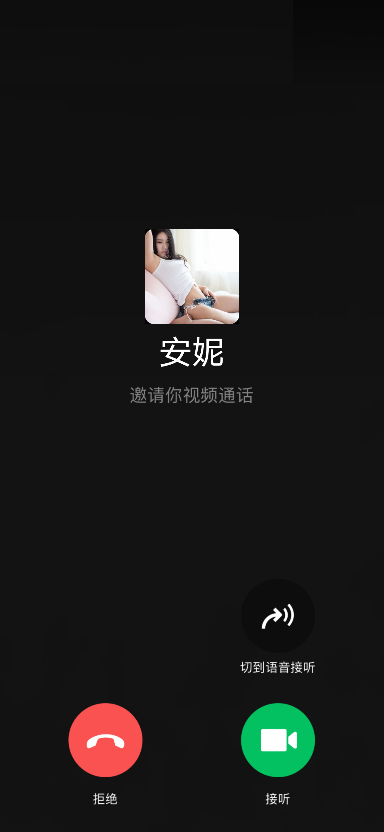 恶搞好友模拟视频聊天PHP网页源码 封面