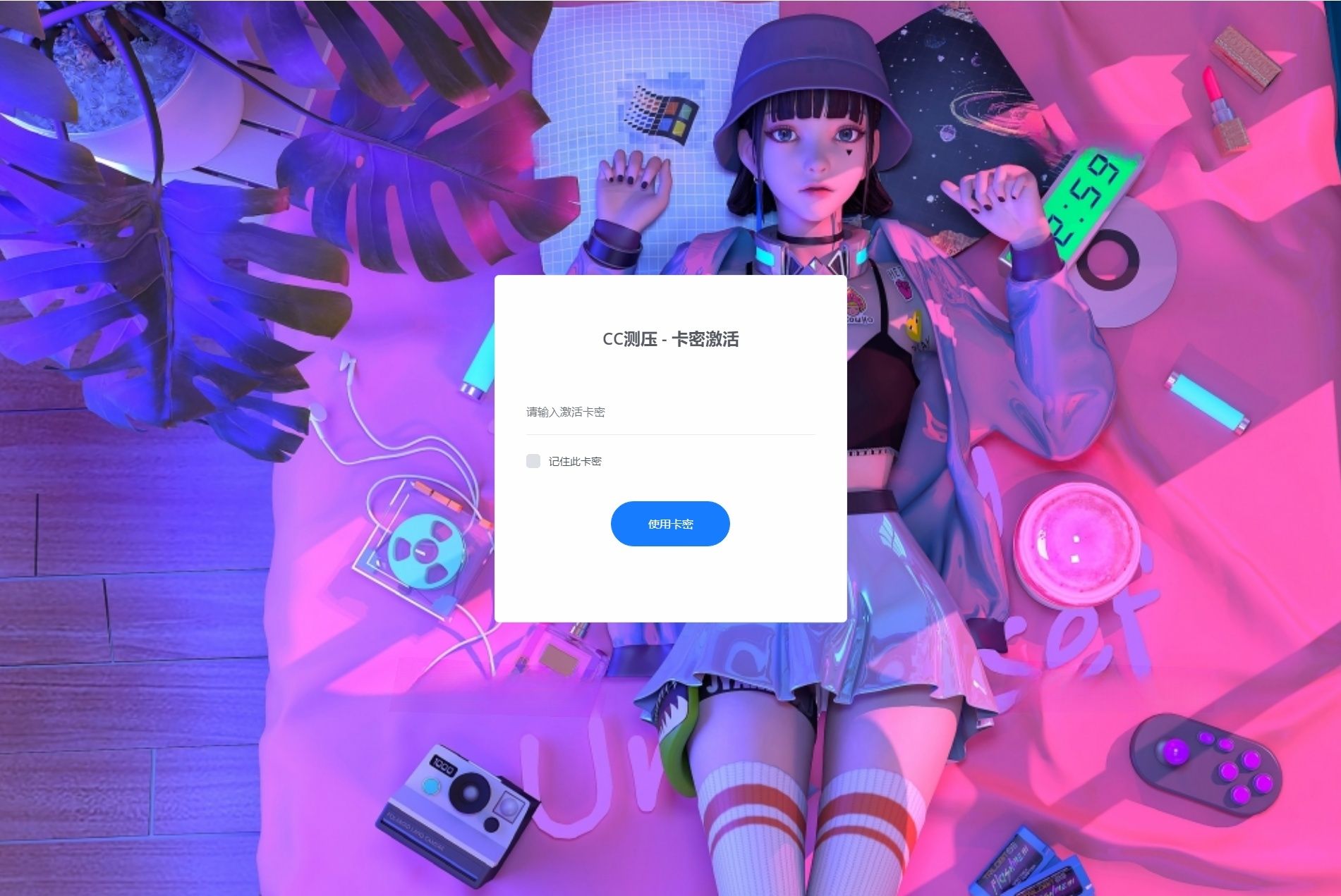 PHP Web服务器压力测试工具源码 封面