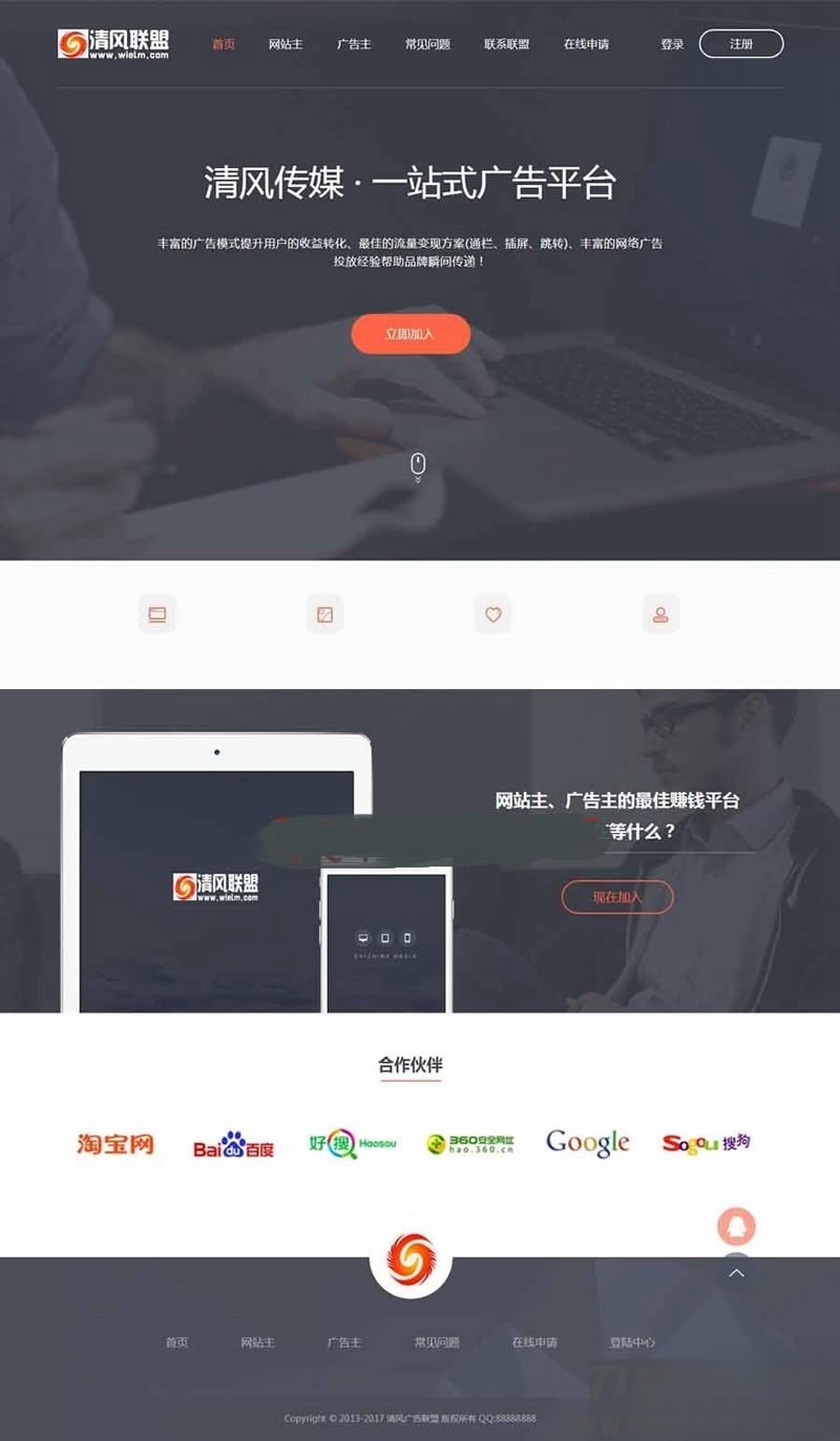 极易广告投放系统V9深色高端网站模板源码 封面