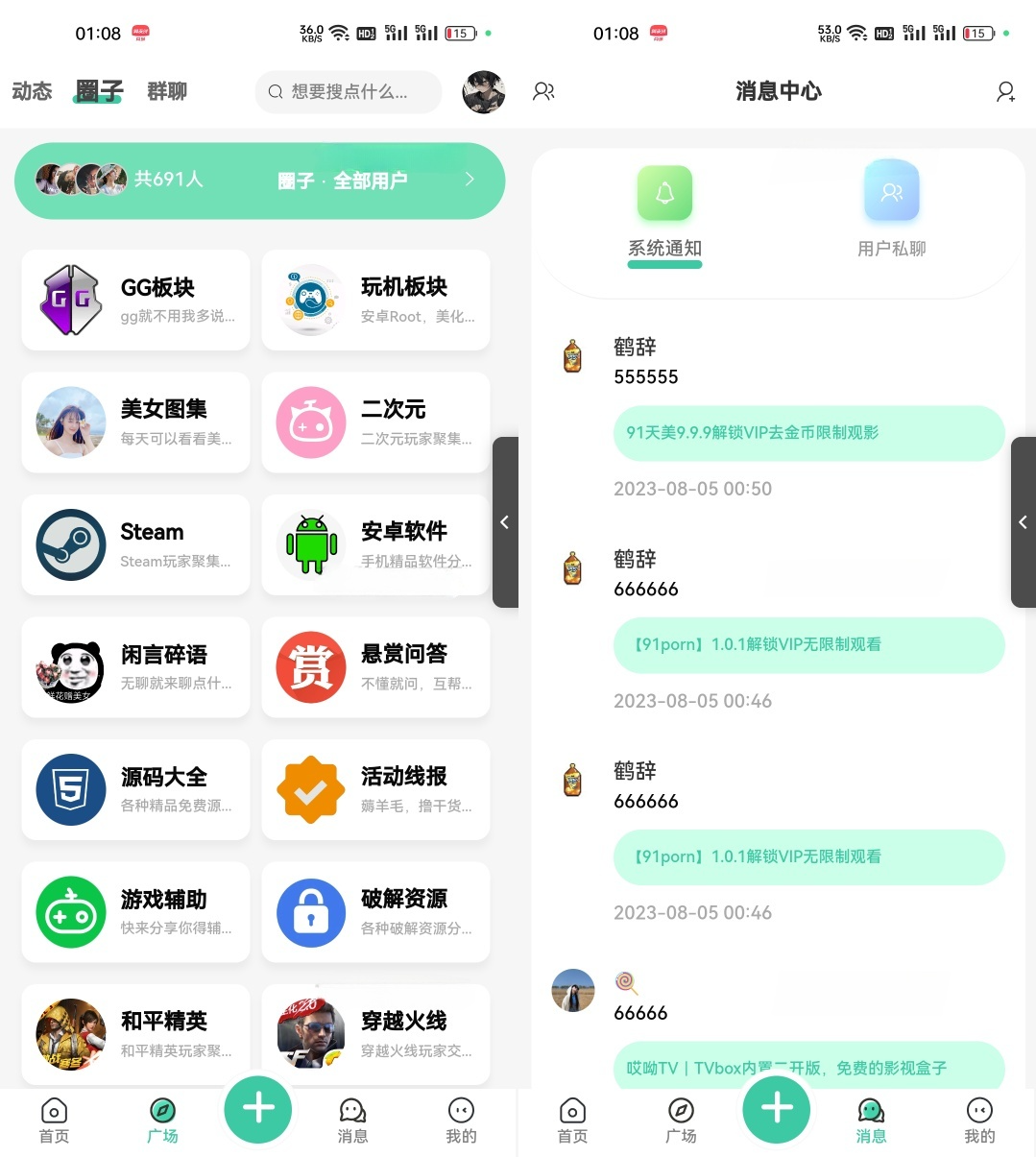 RuleAPP社区二开美化版源码 无加密反编译 封面