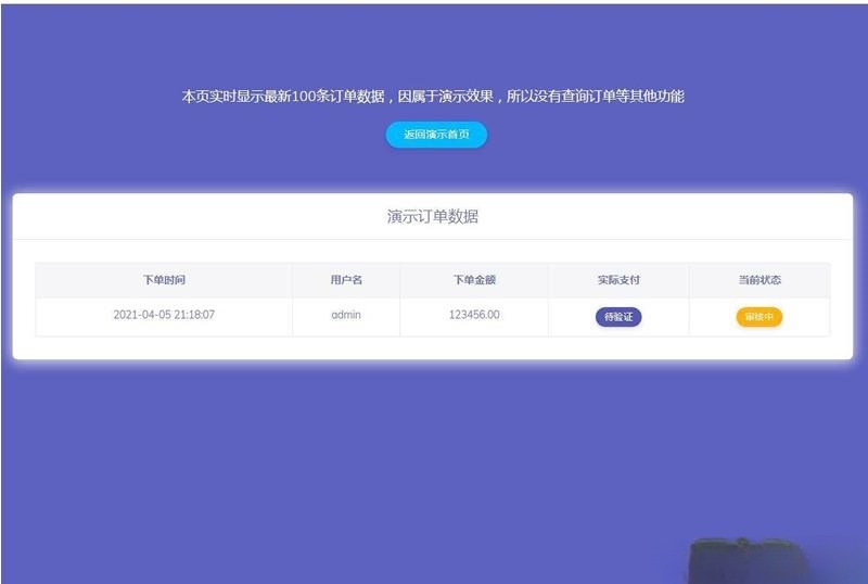 ThinkPHP个人免签支付源码 微信支付宝收款手动审核通知 封面