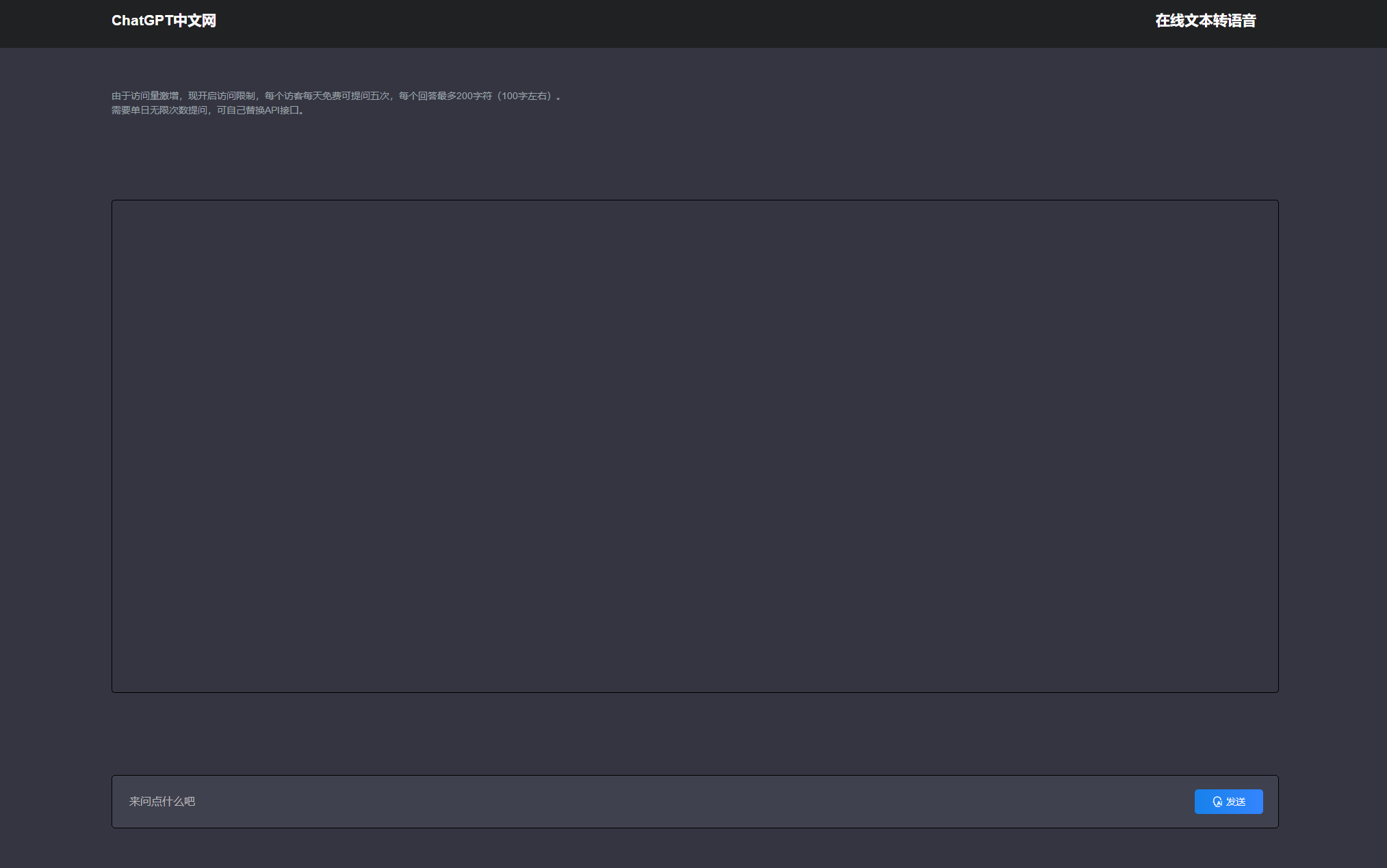 ChatGPT中文AI对话网页版PHP接口源码 封面