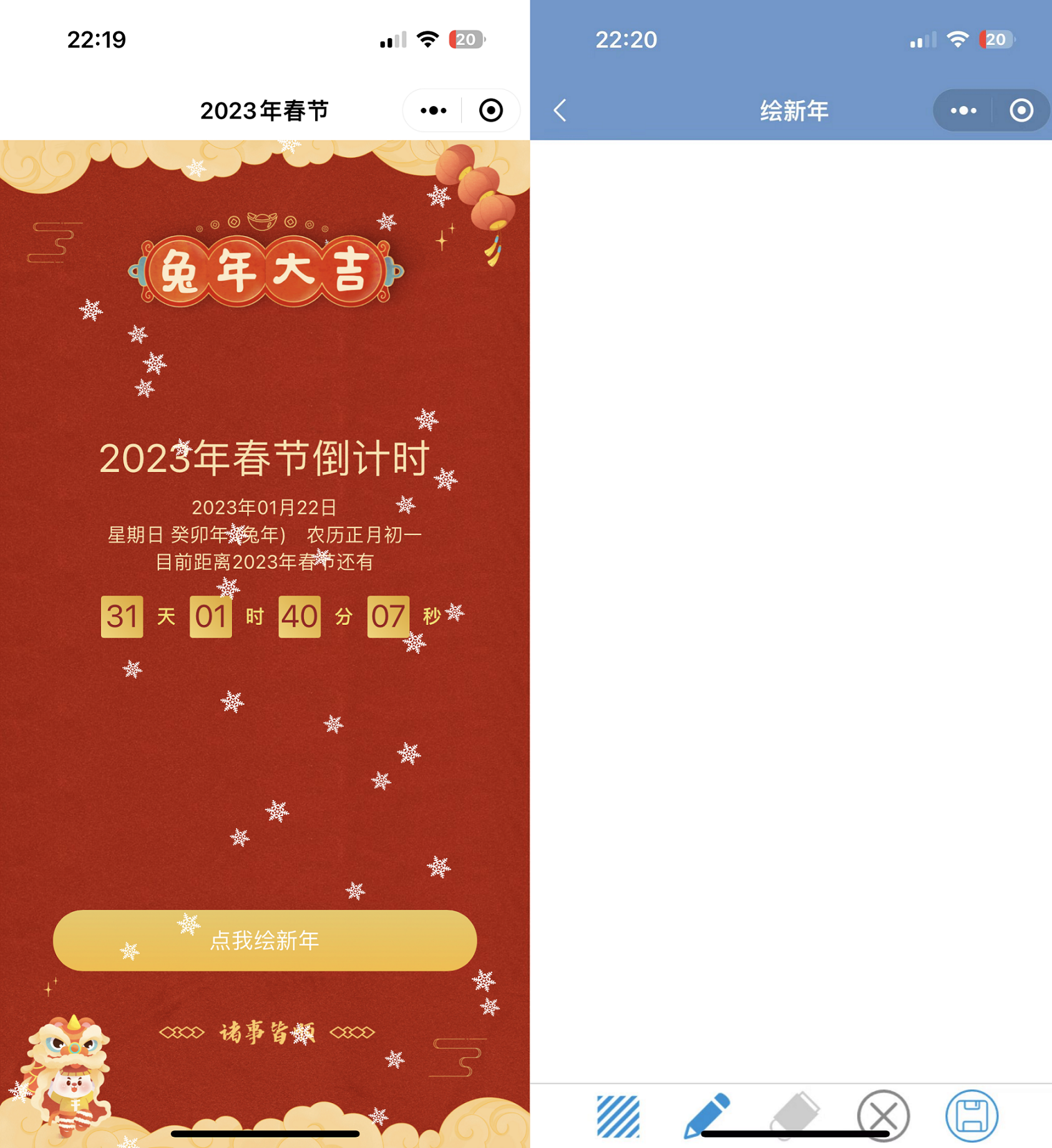 2023兔年新春计时器微信小程序源码 封面