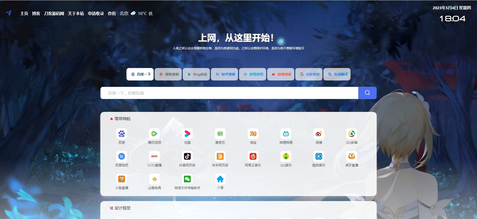 QQ技术导航PHP源码 V1.5 开源网站目录程序 封面