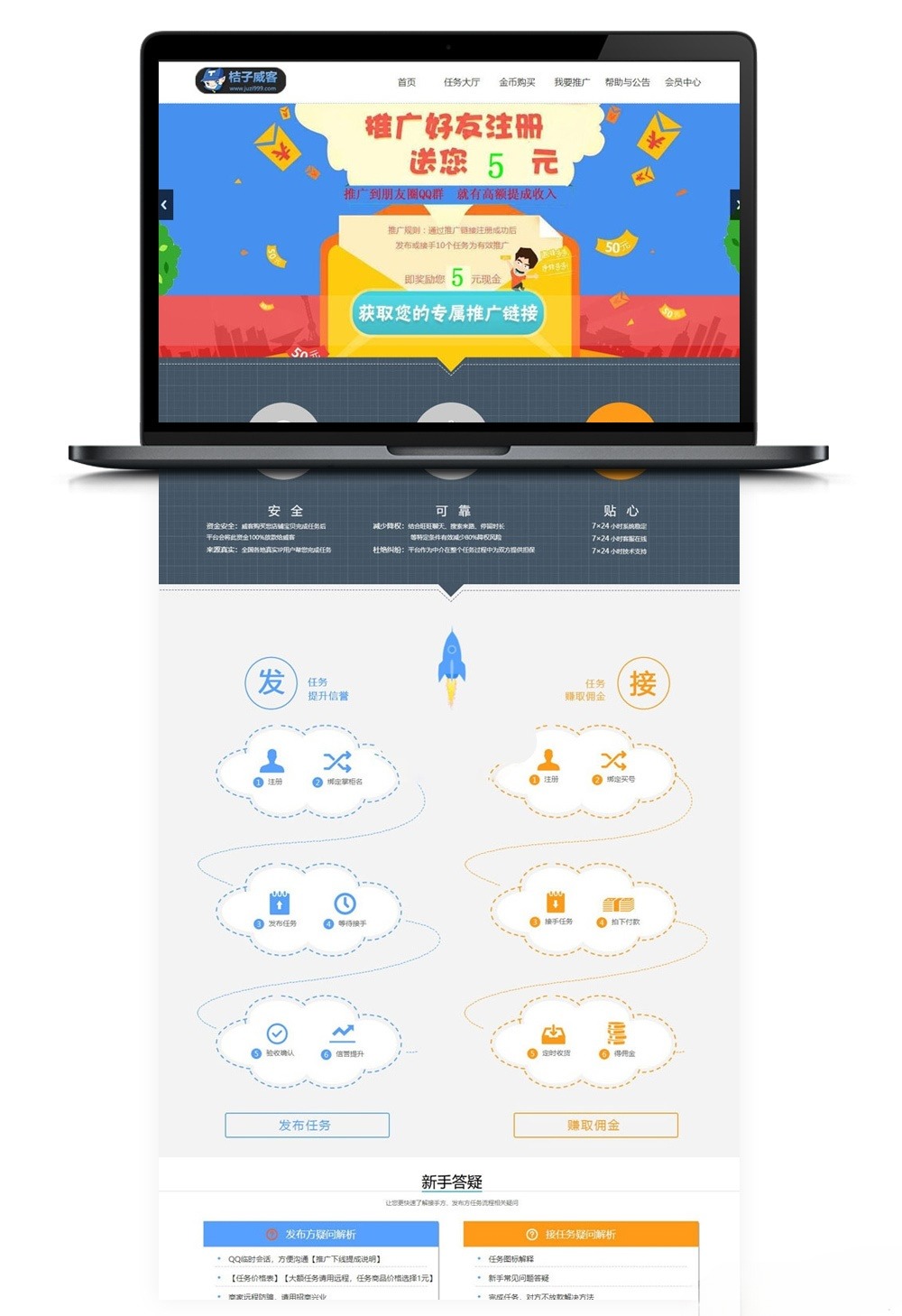橘子威客PHP威客任务平台源码商业版 封面